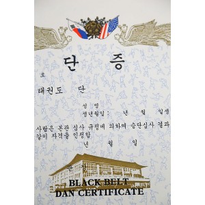 606A Black Belt Dan Certificate (for TKD)