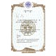 Rank Certificate (9)